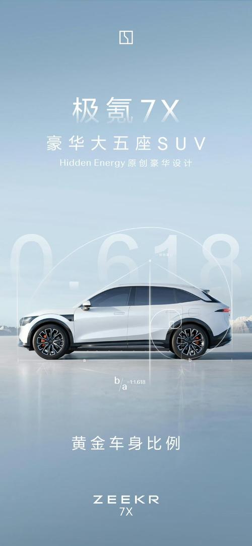 东莞1雪佛兰的品牌故事与传播，极氪X紧凑型SUV的时尚与科技